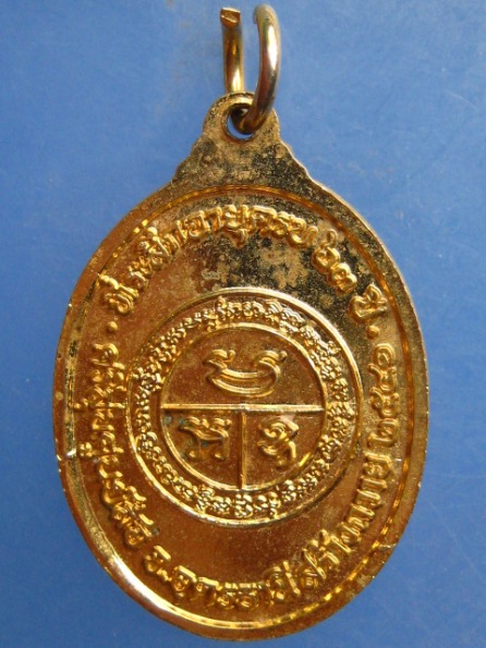 เหรียญหลวงปู่ขาน วัดป่าบ้านเหล่า จ.เชียงราย ปี2541