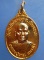 เหรียญหลวงปู่ขาน วัดป่าบ้านเหล่า จ.เชียงราย ปี2541