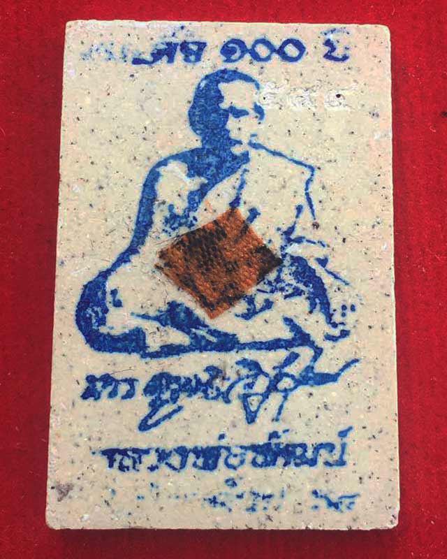 หลวงพ่อพัฒน์ ปุญฺญกาโม วัดห้วยด้วน จ.นครสวรรค์ รุ่น พระสมเด็จ 100 ปี เกศทะลุซุ้ม รุ่นปาฏิหาริย์