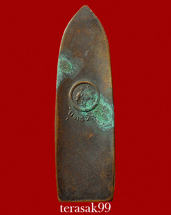 พระร่วงยืน ยุทธหัตถี ปี2513 วัดป่าเลไลยก์วรวิหาร จ.สุพรรณบุรี ราคาเบาๆ(2)