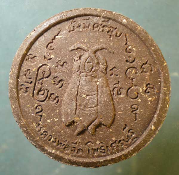 พระผง หลวงพ่อจืด โพธิเศรษฐี นครปฐม