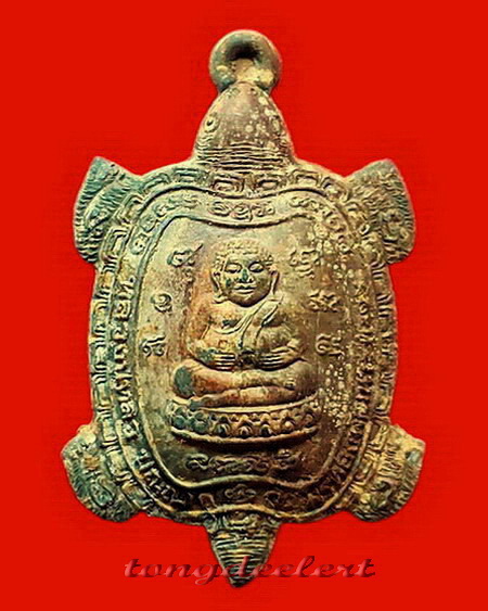 เหรียญพญาเต่าเรือน รุ่นรวมพลัง มหาลาภ เนื้อตะกั่วสนิมแดงกรุศรีสวัสดิ์ พิมพ์ใหญ่ สวยมากค่ะ