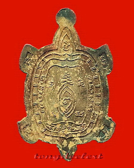 เหรียญพญาเต่าเรือน รุ่นรวมพลัง มหาลาภ เนื้อตะกั่วสนิมแดงกรุศรีสวัสดิ์ พิมพ์ใหญ่ สวยมากค่ะ