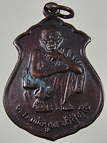 ๒๐ เหรียญหลวงพ่อคูณ วัดบ้านไร่