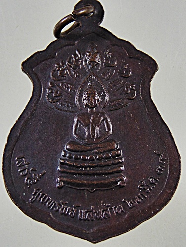 ๒๐ เหรียญหลวงพ่อคูณ วัดบ้านไร่