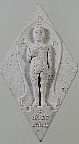 ๒๐ เจ้าพ่อเขาใหญ่ เนื้อผง ฝังตะกรุด ผ้า