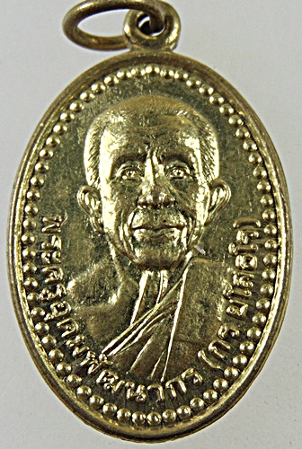 ๒๐ เหรียญพระครูอุดมพัฒนากร (กร) วัดอุดดมผลาราม อ.ตระการพืชผล จ.อุบลราชธานี