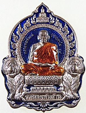 เหรียญเสือคาบดาบ รวยทองพันล้าน หลวงพ่อพัฒน์ วัดห้วยด้วน จ นครสวรรค์ ปี๖๔