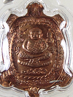 เต่าเรือนหลวงปู่หลิว เฮงแสนเฮง วัดไทรทอง ปี๓๙