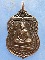 เหรียญครูบาปัญญา วัดสบกอบ น่าน ปี2536
