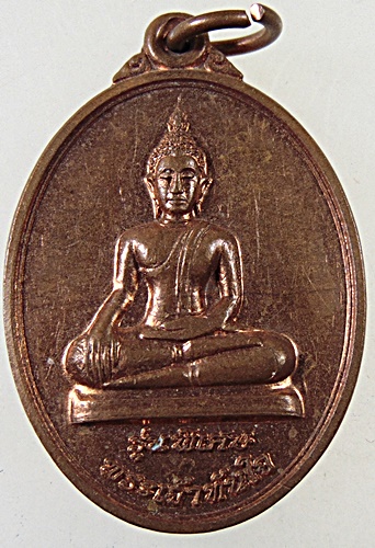 ๒๐ เหรียญพระเจ้าทันใจ วัดหัวขมะเกลือ จ ลำปาง