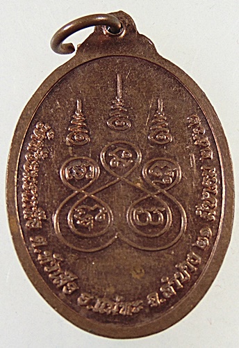 ๒๐ เหรียญพระเจ้าทันใจ วัดหัวขมะเกลือ จ ลำปาง
