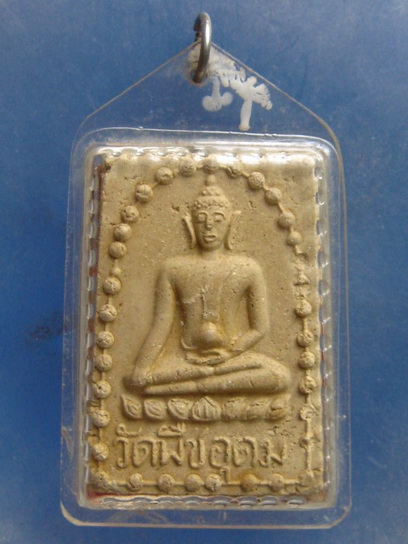 พระผง พระพุทธ หลวงพ่อไสว วัดพืชอุดม จ.ปทุมธานี