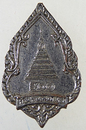 เหรียญพระราชรัตนมุนี วัดพระบาทมิ่งเมือง จ.แพร่ ปี๑๔