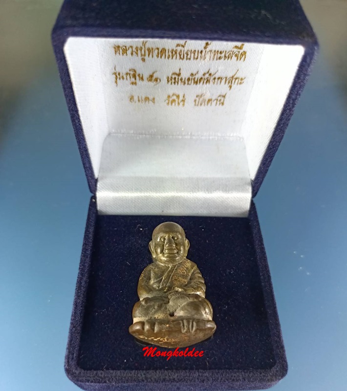 หลวงปู่ทวด พิมพ์เศียรโต รุ่นกฐิน51 หมื่นยันต์ลังกาสุกะ พระอาจารย์แดง วัดไร่ จ.ปัตตานี เนื้อนวะกลับดำ