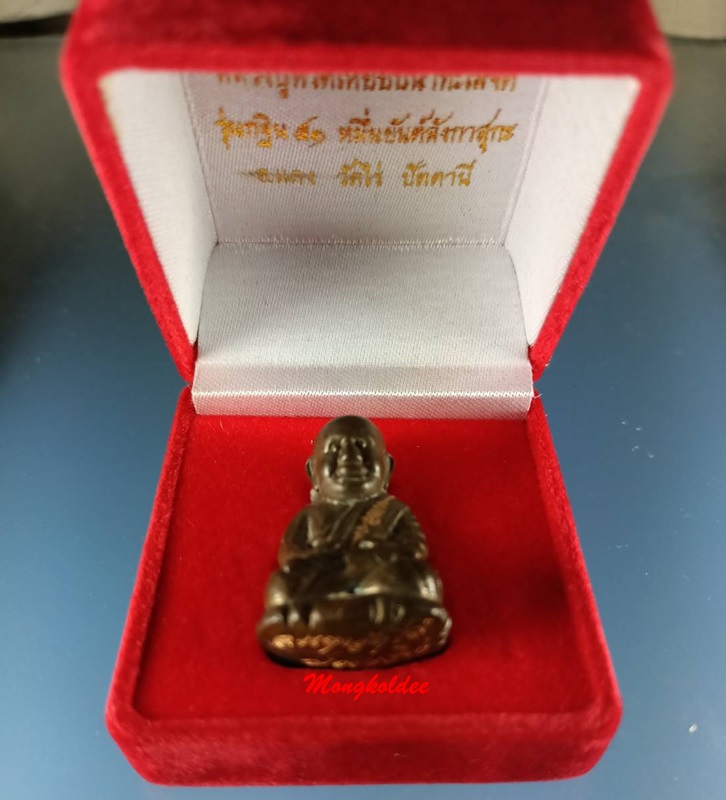 หลวงปู่ทวด พิมพ์เศียรโต รุ่นกฐิน51 หมื่นยันต์ลังกาสุกะ พระอาจารย์แดง วัดไร่ จ.ปัตตานี เนื้อนวะกลับดำ