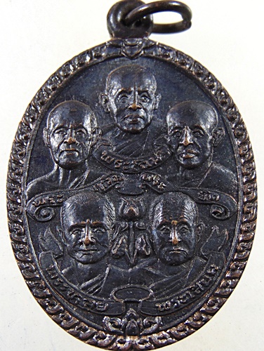 เหรียญ ๕ หลวงพ่อ วัดเกาะ จ.เพชรบุรี ปี ๒๓