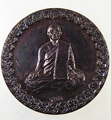 เหรียญหลวงพ่อรอด วัดสันติกาวาส จ พิษณุโลก