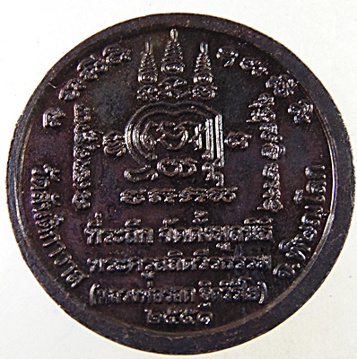 เหรียญหลวงพ่อรอด วัดสันติกาวาส จ พิษณุโลก