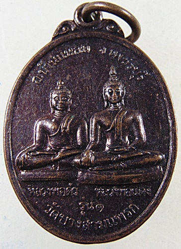 ๒๐ เหรียญรุ่น๑ หลวงพ่อดำ หลวงพ่อแดง วัดบางสามแพรก จ เพชรบุรี