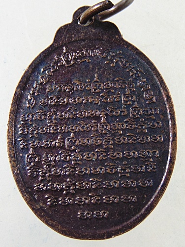 ๒๐ เหรียญรุ่น๑ หลวงพ่อดำ หลวงพ่อแดง วัดบางสามแพรก จ เพชรบุรี