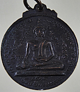 เหรียญหลวงพ่อกลั่น-หลวงพ่ออั้น ปี พ.ศ.2514 ( หลวงพ่อเฉลิม สร้าง)