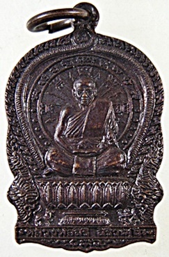 ๒๐ เหรียญนั่งพานหลวงพ่อศิริ วัดตาล จ นนทบุรี