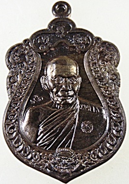 เหรียญเสมาหลวงปู่กอง ยโสธโร วัดกู่พระโกนา อ.สุวรรณภูมิ จ.ร้อยเอ็ด ปี๖๐ เนื้อนวะ