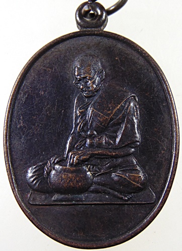 เหรียญพระครูพิพิธศุภการ วัดป้อม จ.เพชรบุรี อายุ 80 ปี ปี2545