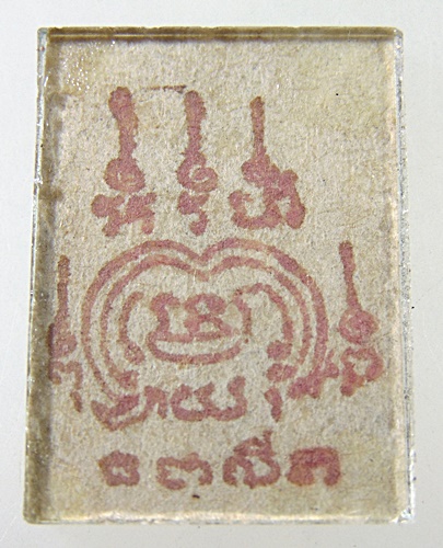 รูปถ่ายกรอบกระจกหลวงพ่อปาน วัดคลองด่าน