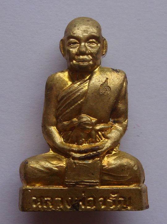 รูปเหมือนปั๊ม(อุดกริ่ง) เนื้อทองเทวฤทธิ์ + เนื้อทองแดง หลวงพ่อจรัญ วัดอัมพวัน จ.สิงห์บุรี 