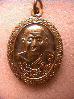 เหรียญปลอดภัย หลวงปู่อินทร์ หลังหลวงปู่พิมพา วัดไทรงามใต้  
