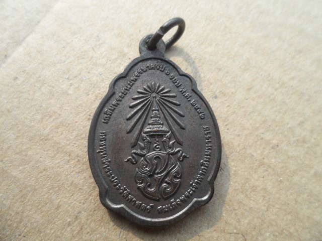 เหรียญพระนเรศวรมหาราช หลัง ภปร.ครบ ๖ รอบ ปี 2542 (บล็อคกษาปณ์)