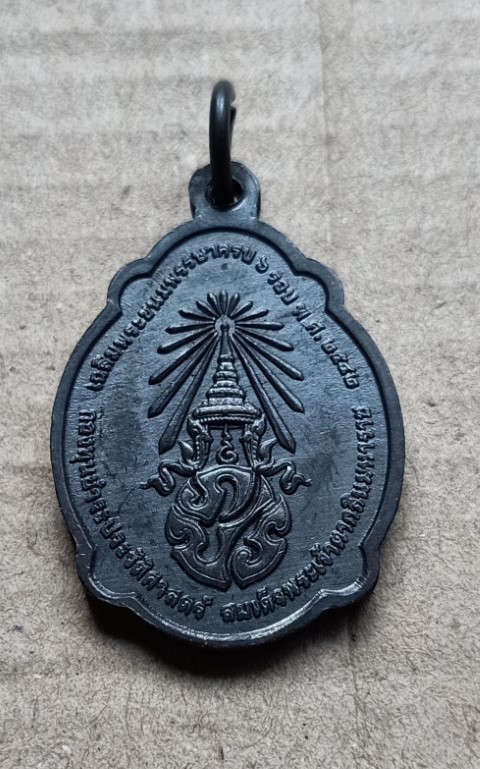 เหรียญพระเจ้าตากสิน หลัง ภปร.ครบ ๖ รอบ ปี 2542 (บล็อคกษาปณ์)