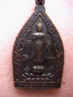 เหรียญพระร่วงเจ้าสัว งานนมัสการพระปฐมเจดีย์ ๒๕๔๕