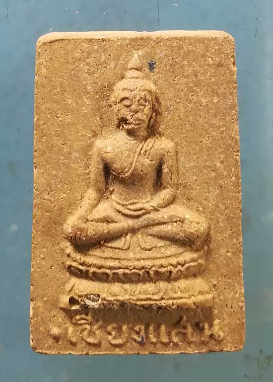 พระผงพิมพ์เชียงแสน ปี18 วัดเขาใหญ่ สุพรรณบุรี