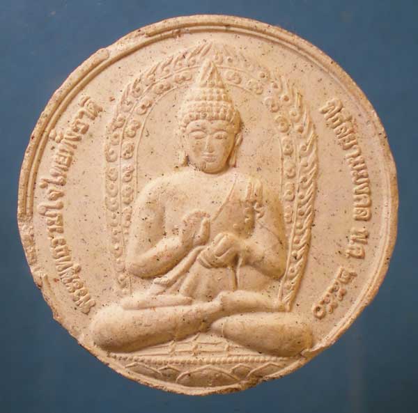 พระพุทธรวมใจไทยทั้งชาติ พิธีสยามมงคล ปี50