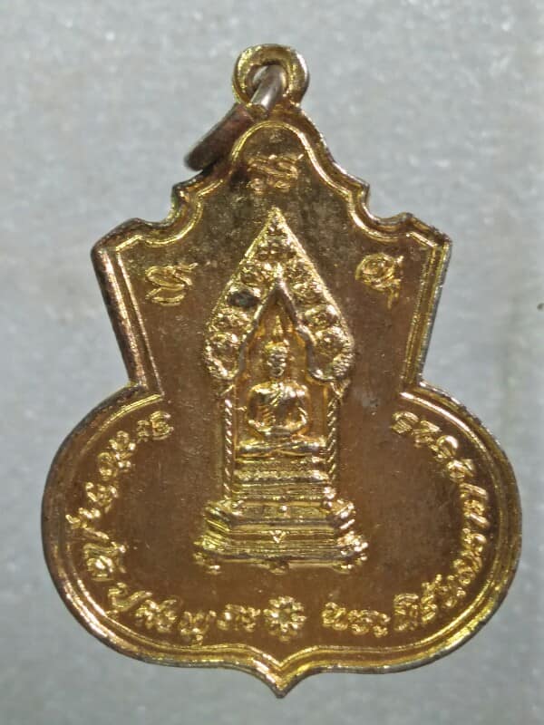 เหรียญพระนิรันตราย กรมประชาสงเคราะห์ กระทรวงมหาดไทย ปี๒๕