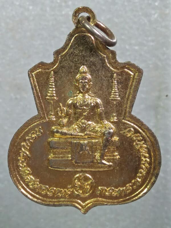 เหรียญพระนิรันตราย กรมประชาสงเคราะห์ กระทรวงมหาดไทย ปี๒๕