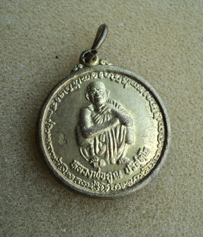 เหรียญ หลวงพ่อคูณ วัดบ้านไร่ คูณทรัพย์แสนล้าน ปี39 เนื้้้้้้้้อฝาบาตร