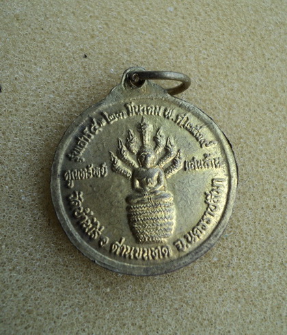 เหรียญ หลวงพ่อคูณ วัดบ้านไร่ คูณทรัพย์แสนล้าน ปี39 เนื้้้้้้้้อฝาบาตร