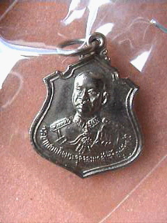 เหรียญ ร.5 