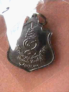 เหรียญ ร.5 