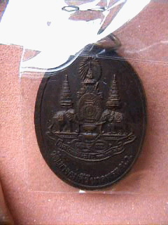 เหรียญหลวงพ่อครุฑ วัดเขาจอมคีรีนาคพรต อ.เมือง จ.นครสวรรค์