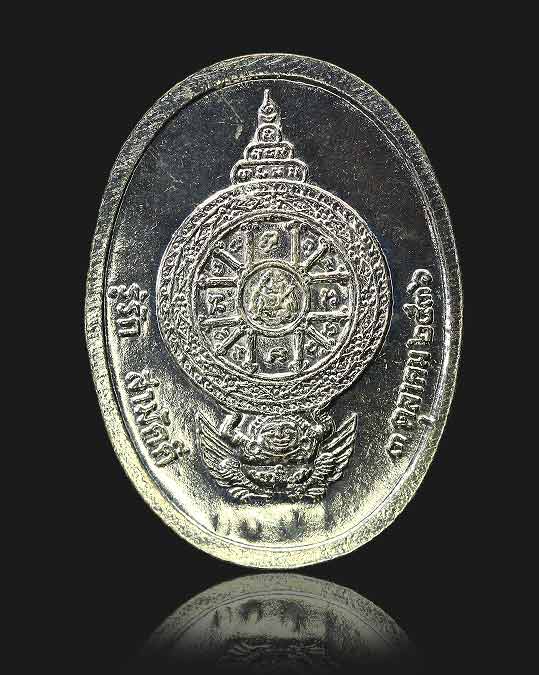 เหรียญหลวงพ่อคูณ รุ่นรู้รักสามัคคี ปี36 เนื้อเงิน หมายเลข 3946