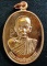 เหรียญเลื่อนสมณศักดิ์ หลวงพ่อคูณ สวยๆ พร้อมกล่องเดิมจากวัด
