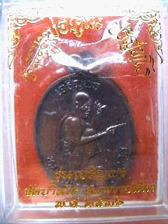 เหรียญหลวงพ่อคูณ รุ่นเจริญพร ปี36 สวยๆ