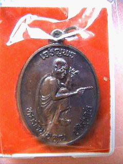 เหรียญหลวงพ่อคูณ รุ่นเจริญพร ปี36 สวยๆ