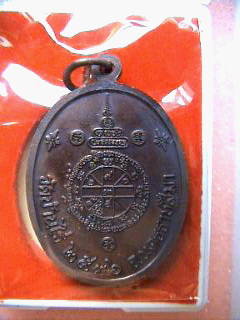 เหรียญหลวงพ่อคูณ รุ่นเจริญพร ปี36 สวยๆ