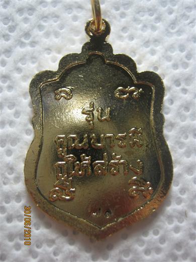 หลวงพ่อคูณ รุ่นคูณบารมี ปี๒๕๓๗ ตอกโค๊ด ๗๑ ผิวกะหลั่ยทองลงยา